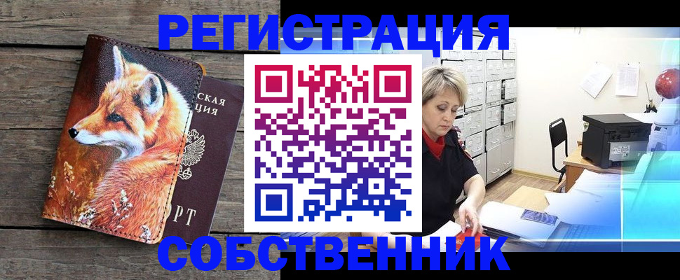 прописка для кредита в Саяногорске