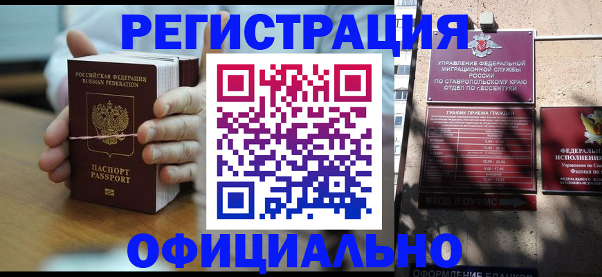 прописка поиск в Саяногорске