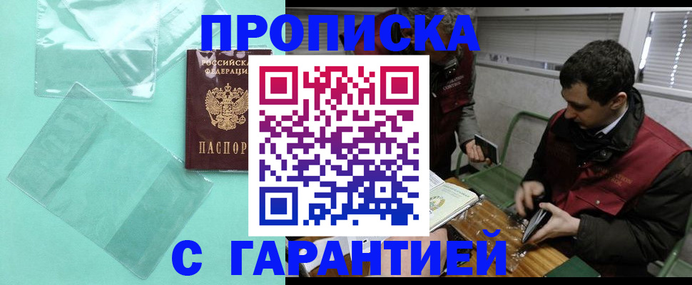 временная регистрация адрес в Саяногорске