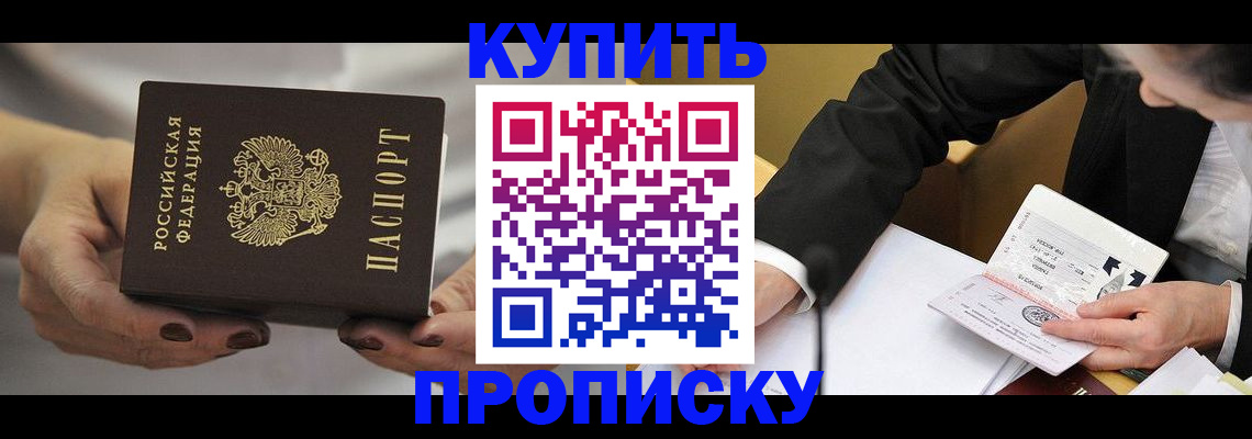 регистрация для дет. сада в Саяногорске