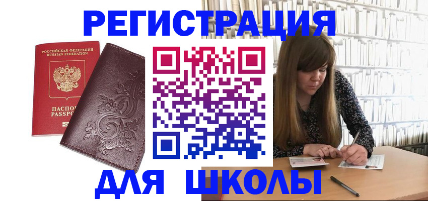 купить прописку в Саяногорске