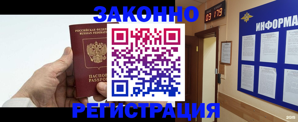 прописка для кредита в Саяногорске