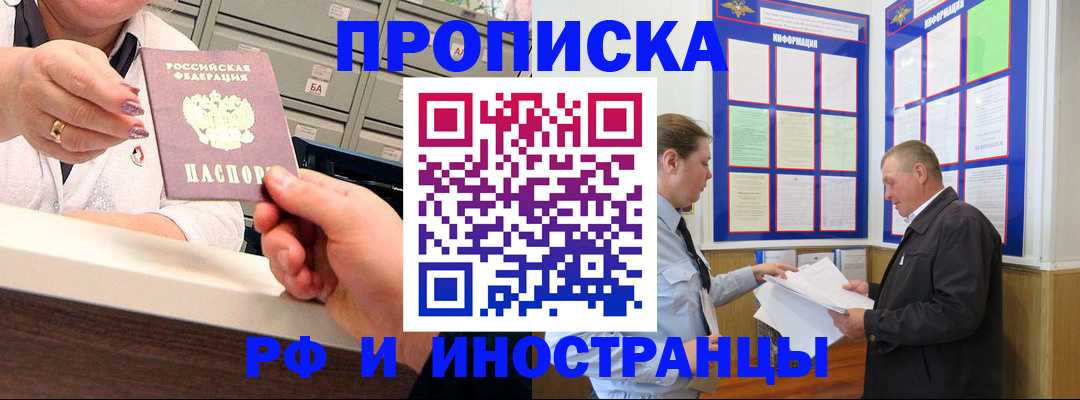 временная регистрация адрес в Саяногорске