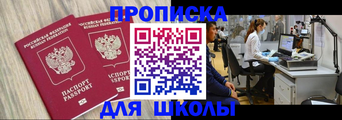 временная регистрация для всех в Саяногорске