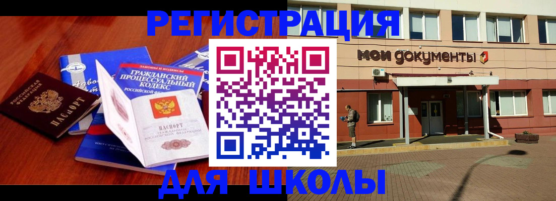 прописка в квартире в Саяногорске
