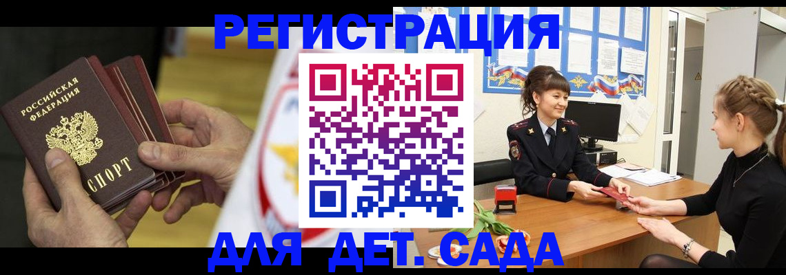 прописка законно в Саяногорске